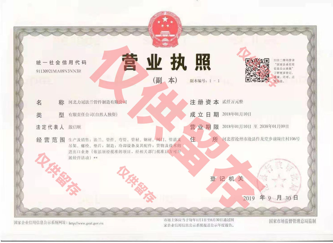 资质水印 拷贝.jpg